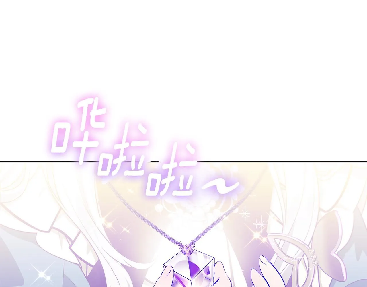 第16话 秘密情报行会 第1页