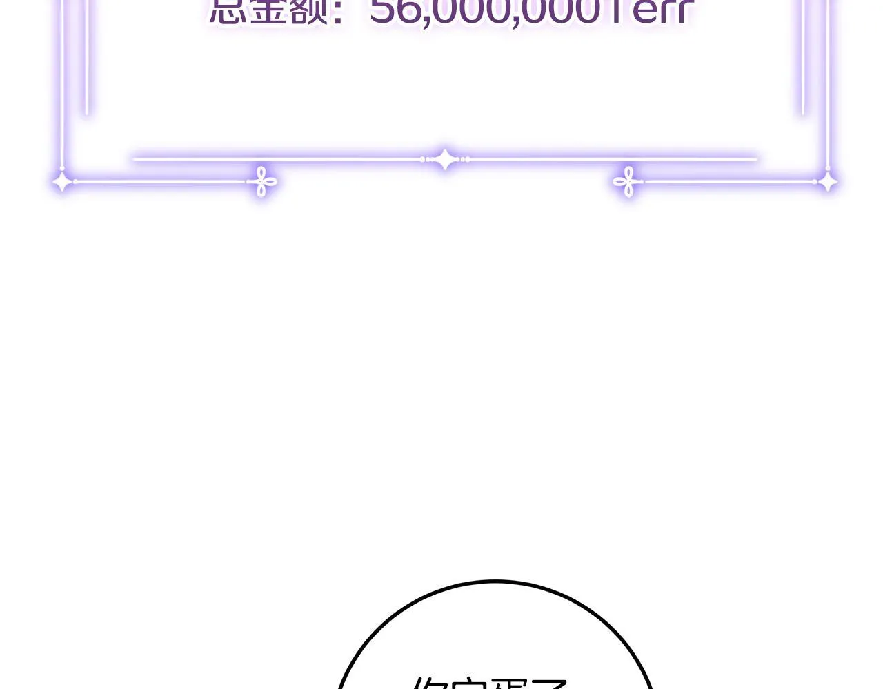 第16话 秘密情报行会 第3页