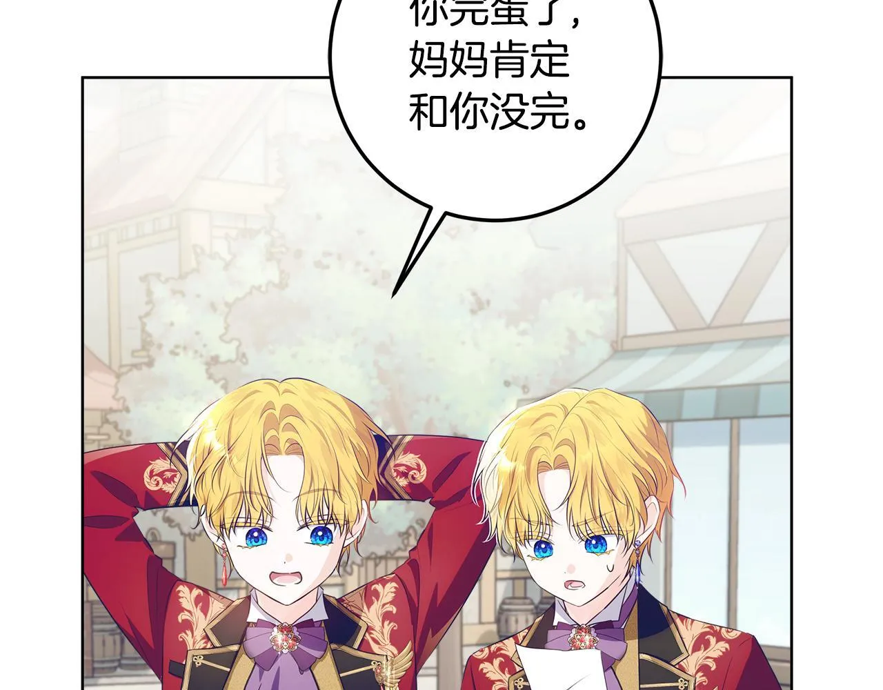 第16话 秘密情报行会 第4页