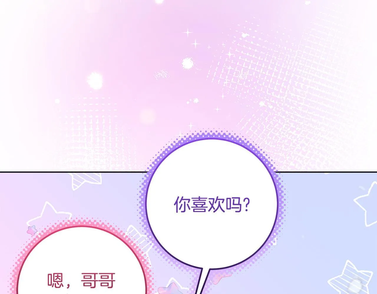 第16话 秘密情报行会 第8页