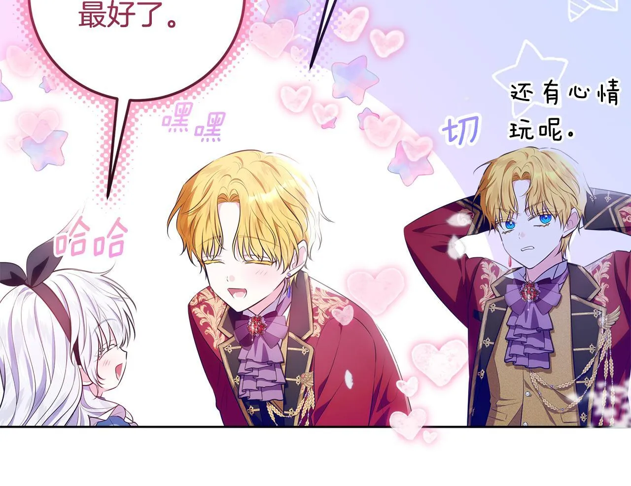 第16话 秘密情报行会 第9页