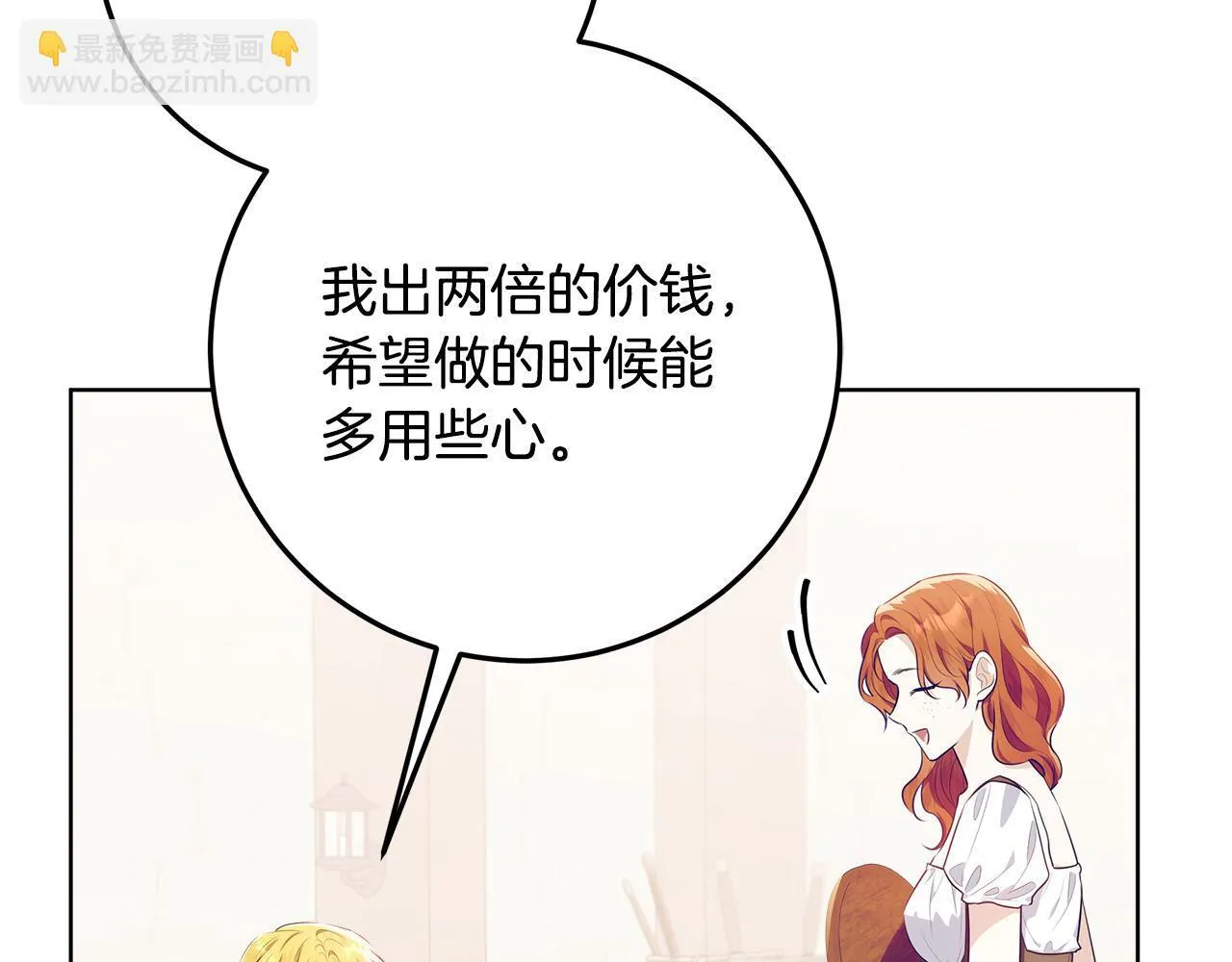第16话 秘密情报行会 第28页