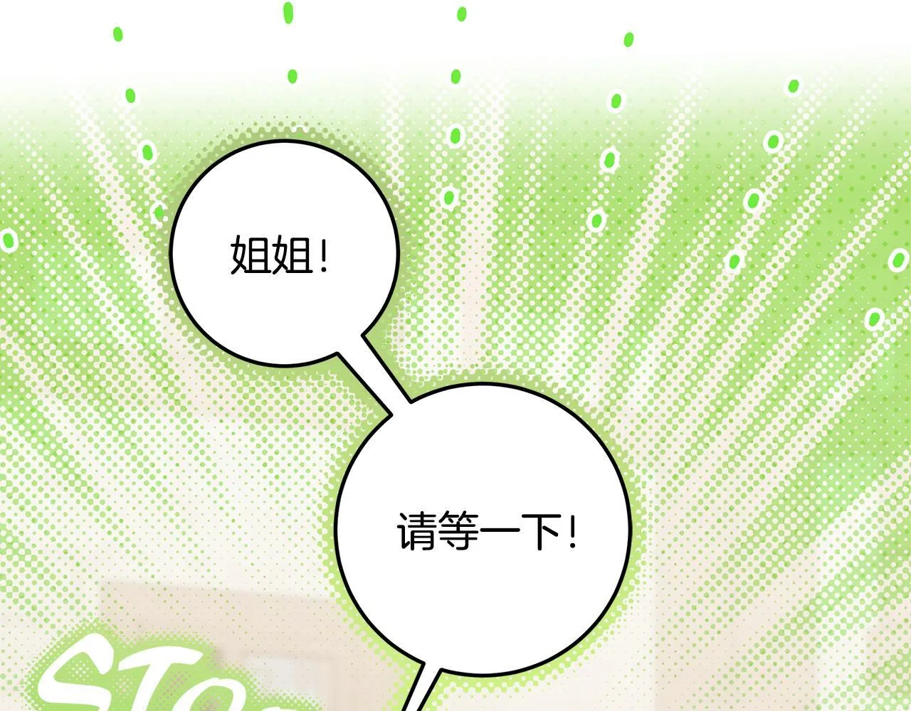 第16话 秘密情报行会 第31页