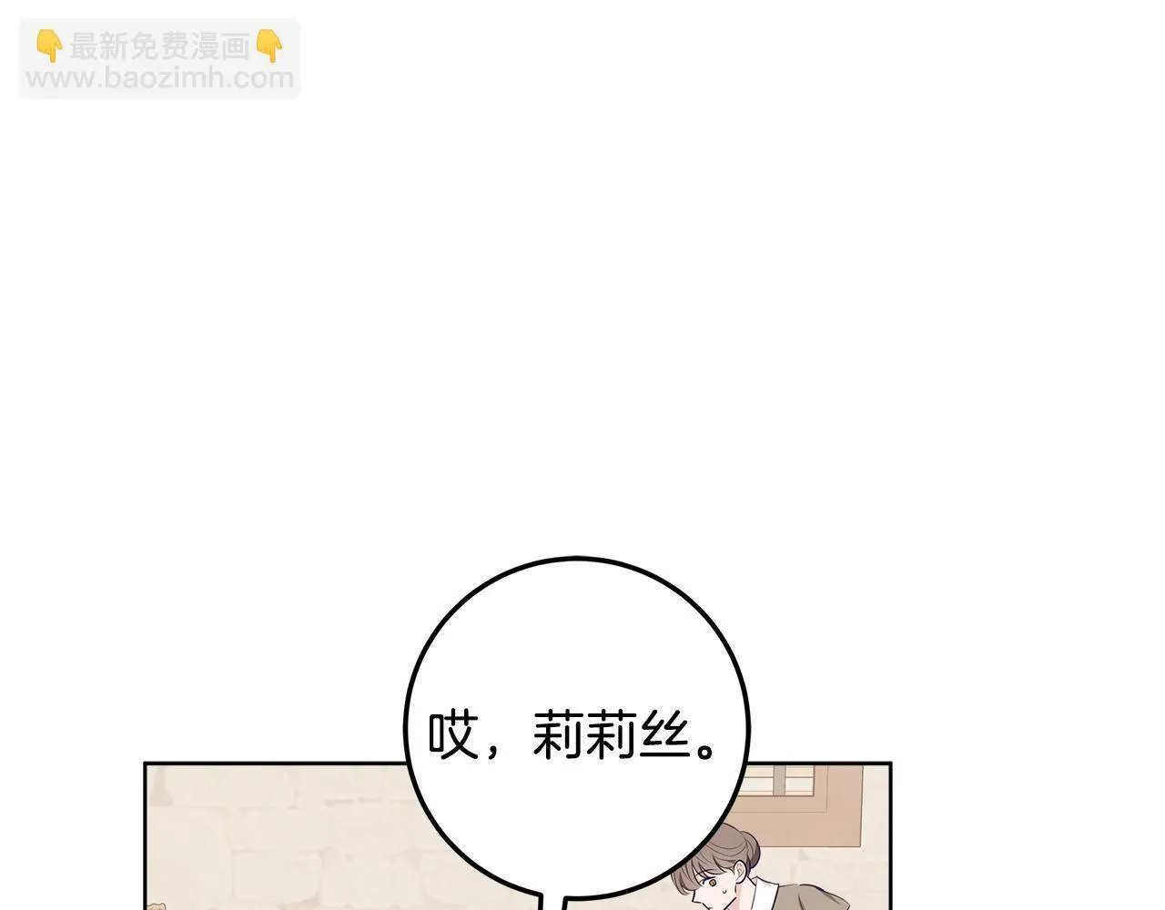 第16话 秘密情报行会 第35页