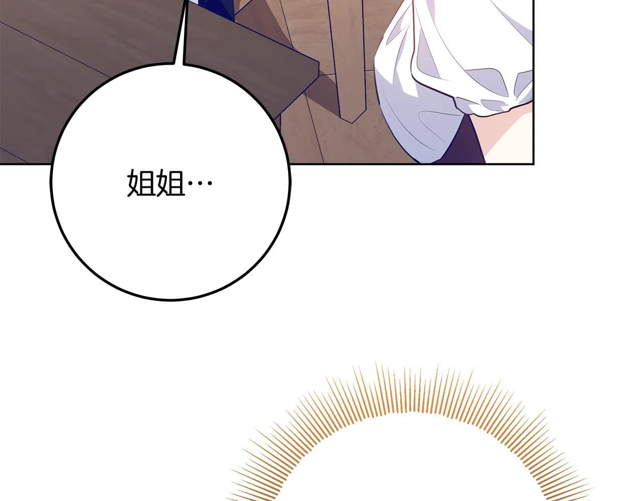 第16话 秘密情报行会 第42页
