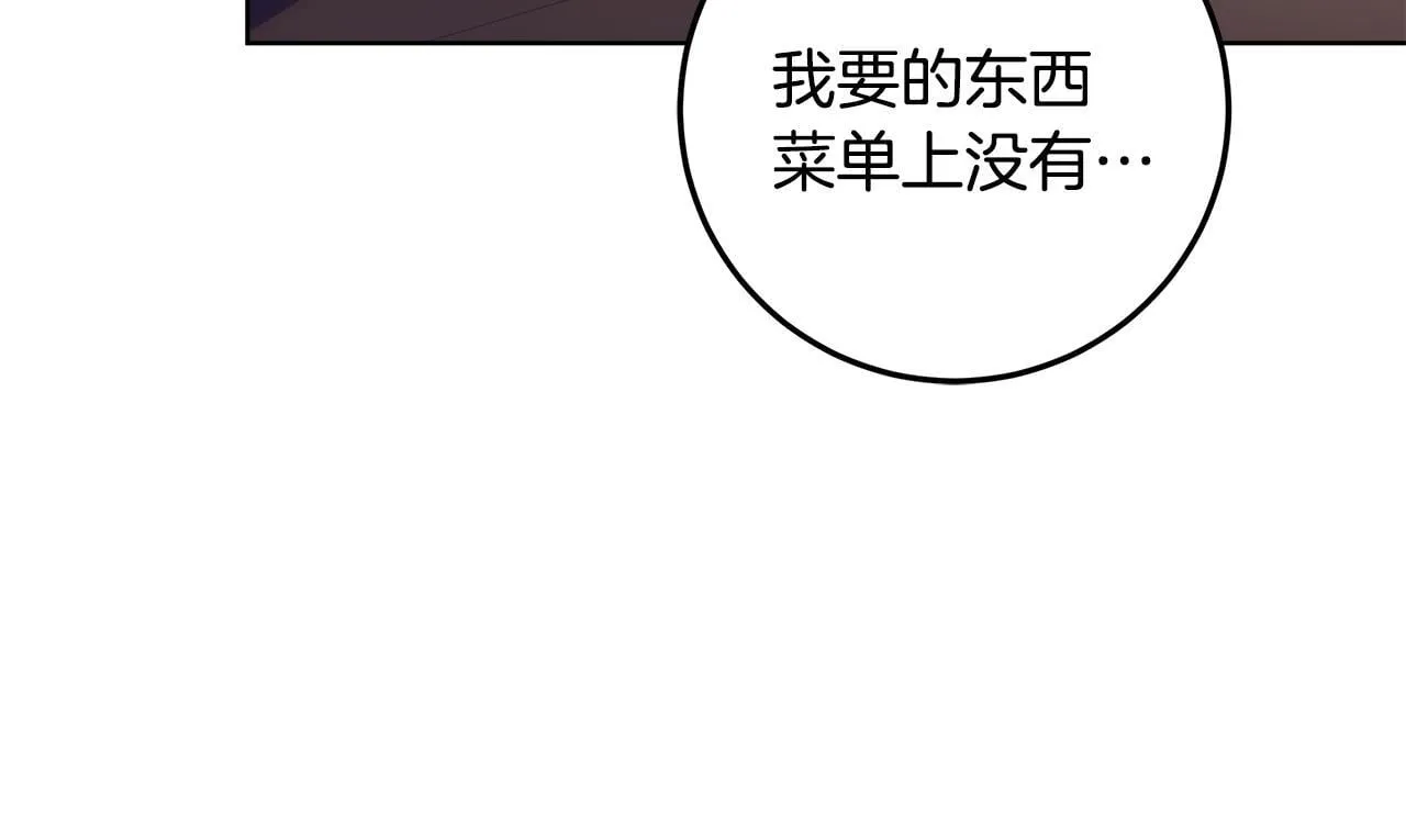 第16话 秘密情报行会 第47页