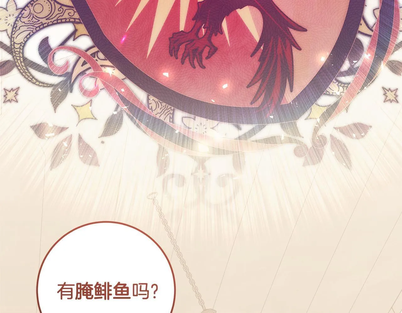 第16话 秘密情报行会 第50页