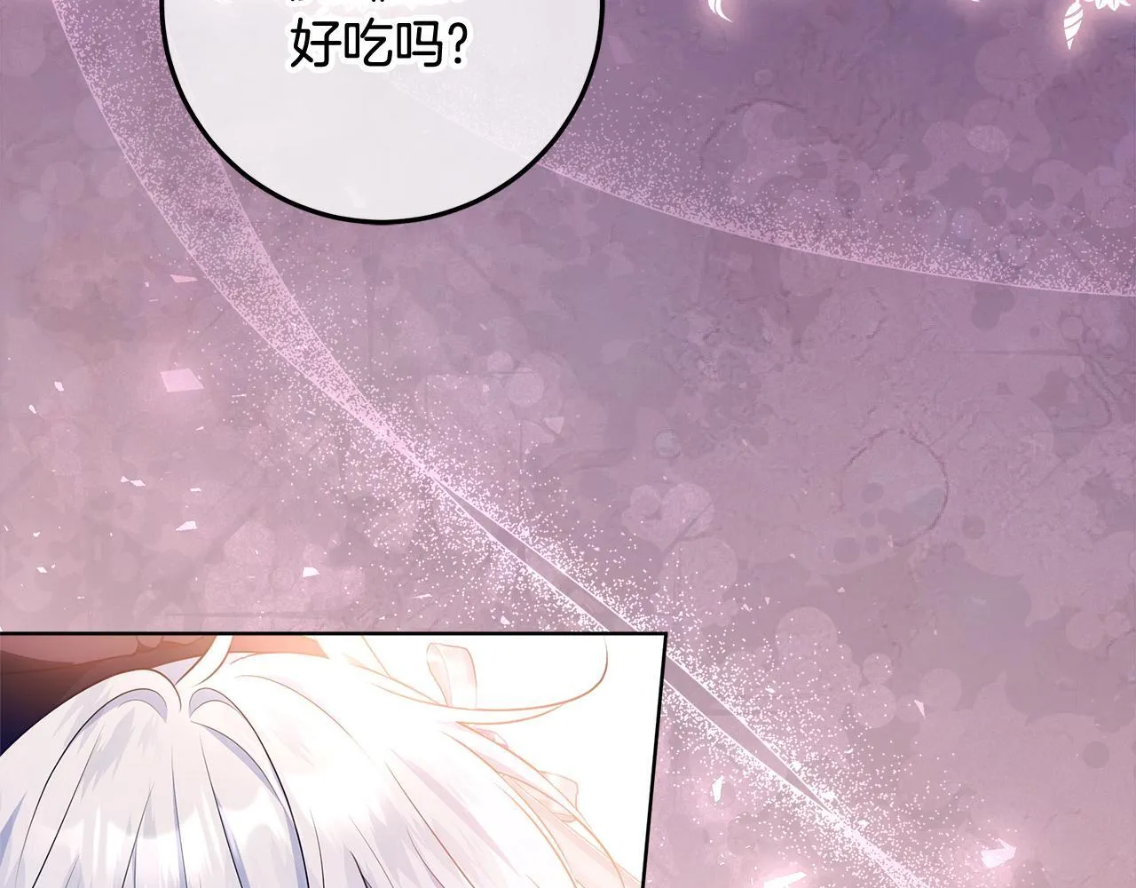 第16话 秘密情报行会 第53页