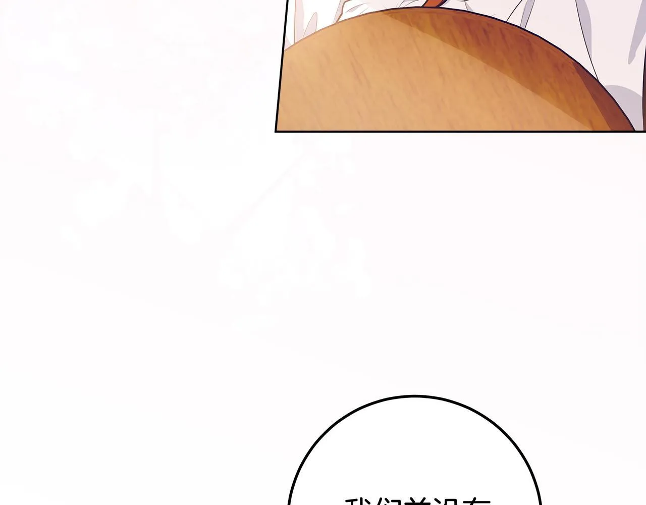 第16话 秘密情报行会 第56页