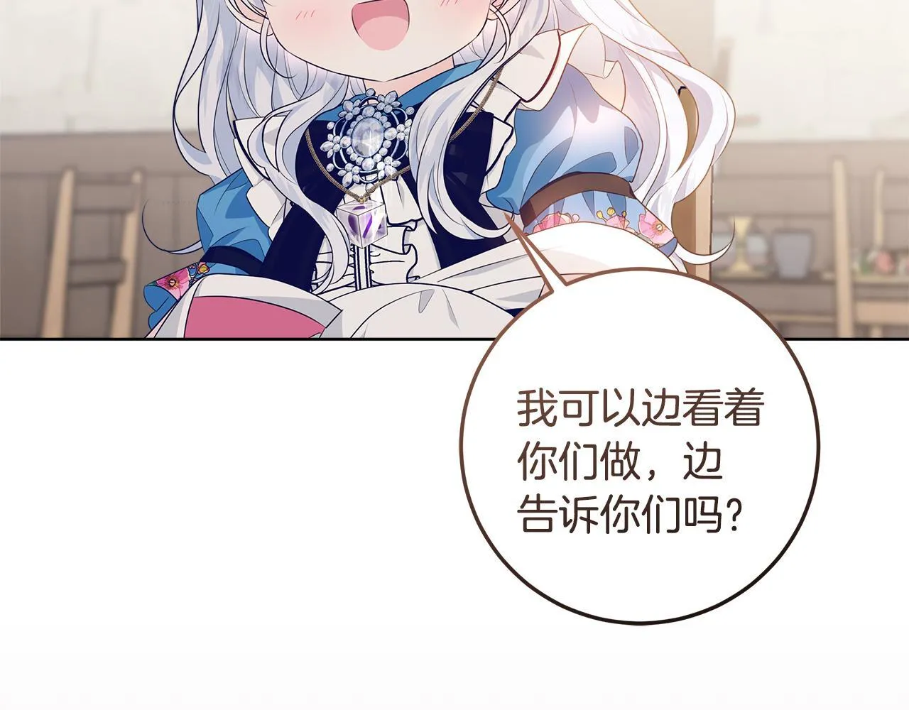 第16话 秘密情报行会 第63页
