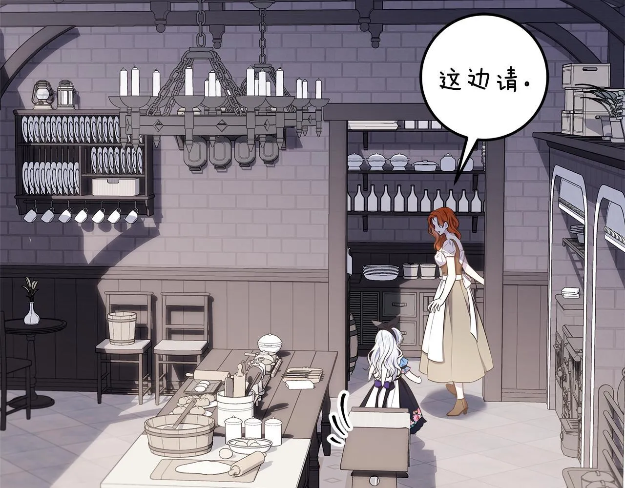 第16话 秘密情报行会 第66页