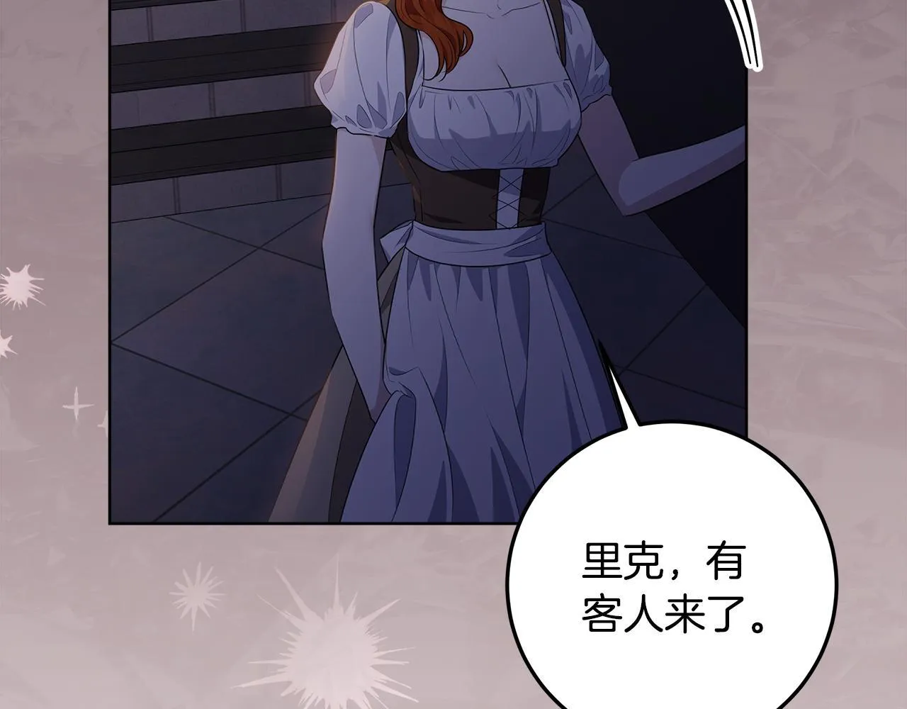 第16话 秘密情报行会 第69页