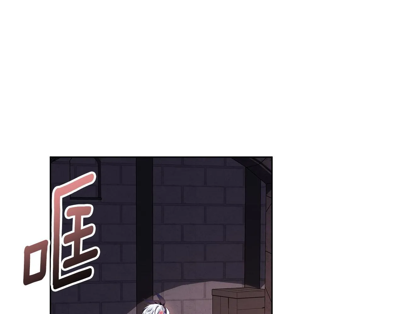 第16话 秘密情报行会 第76页