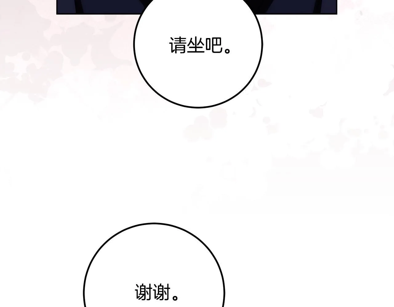第16话 秘密情报行会 第84页