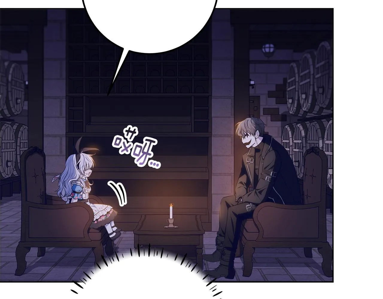 第16话 秘密情报行会 第85页