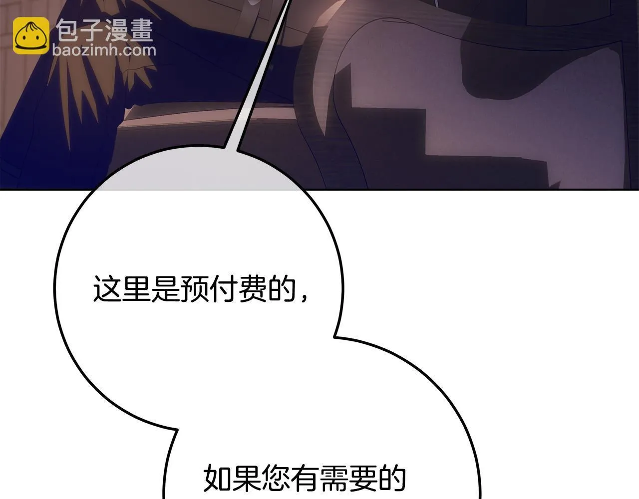 第16话 秘密情报行会 第102页