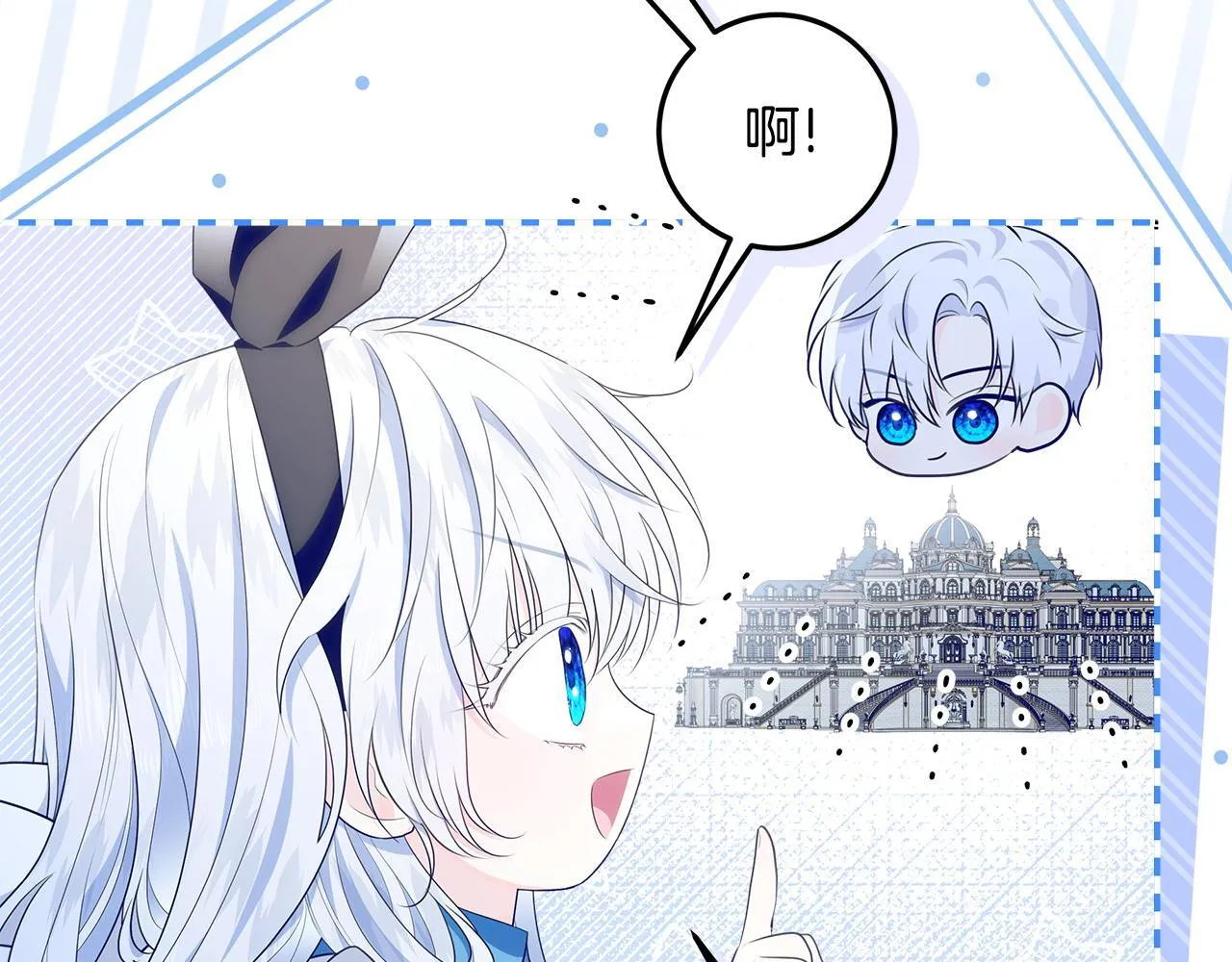 第16话 秘密情报行会 第105页