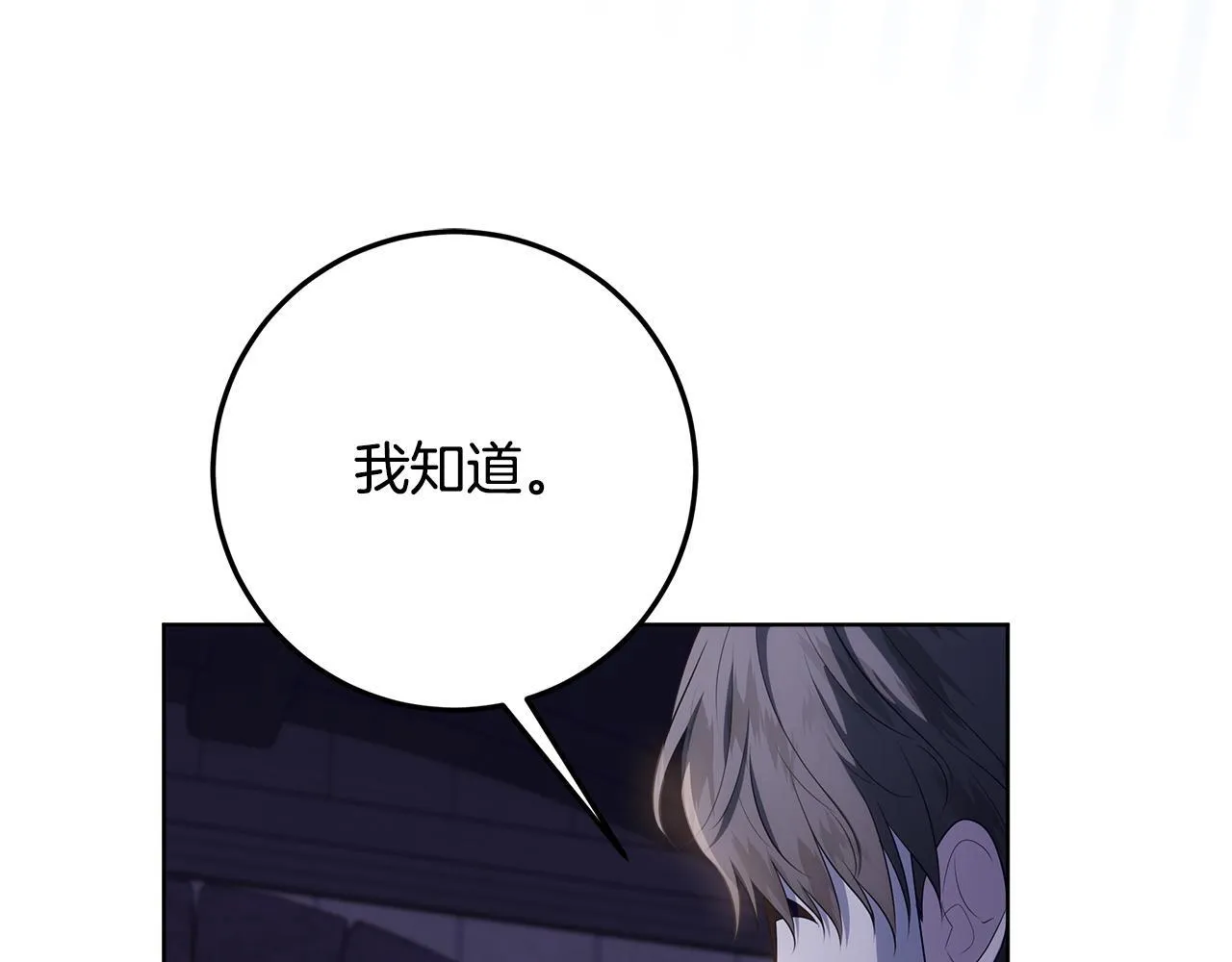 第16话 秘密情报行会 第107页