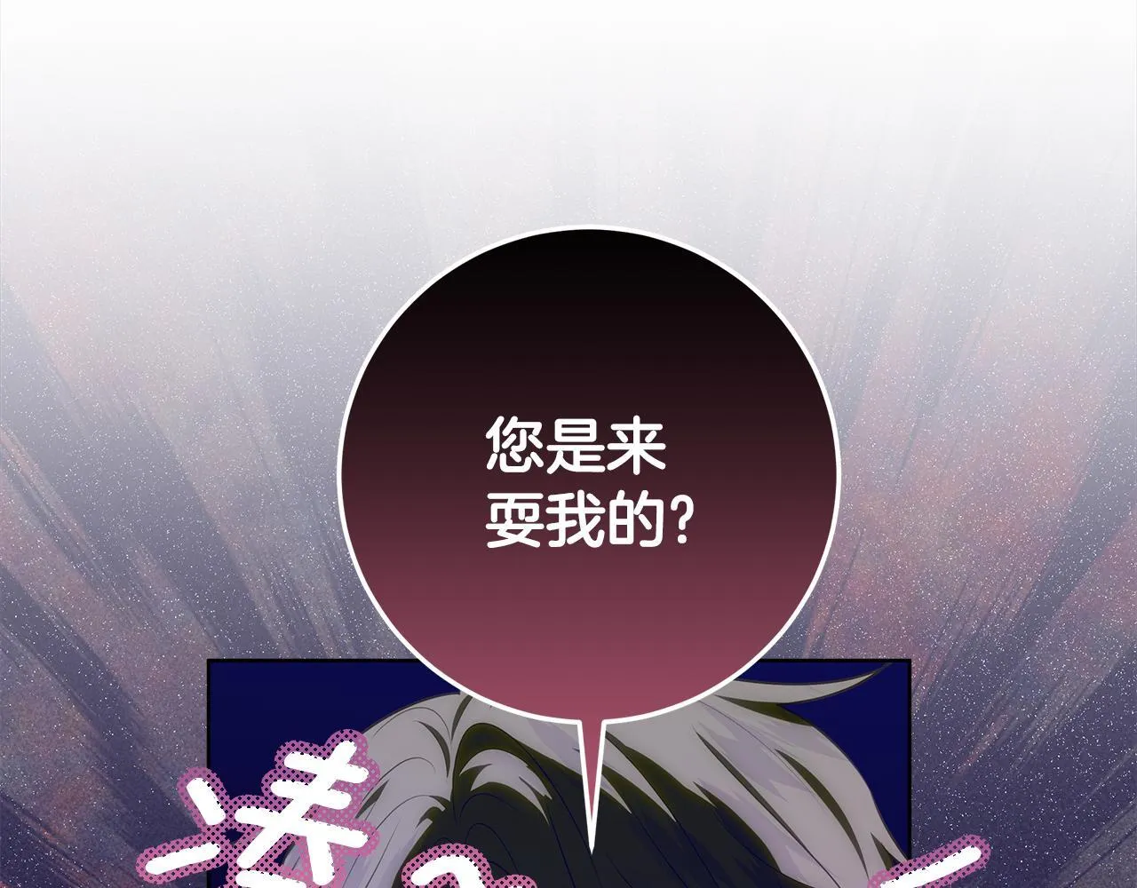 第16话 秘密情报行会 第113页