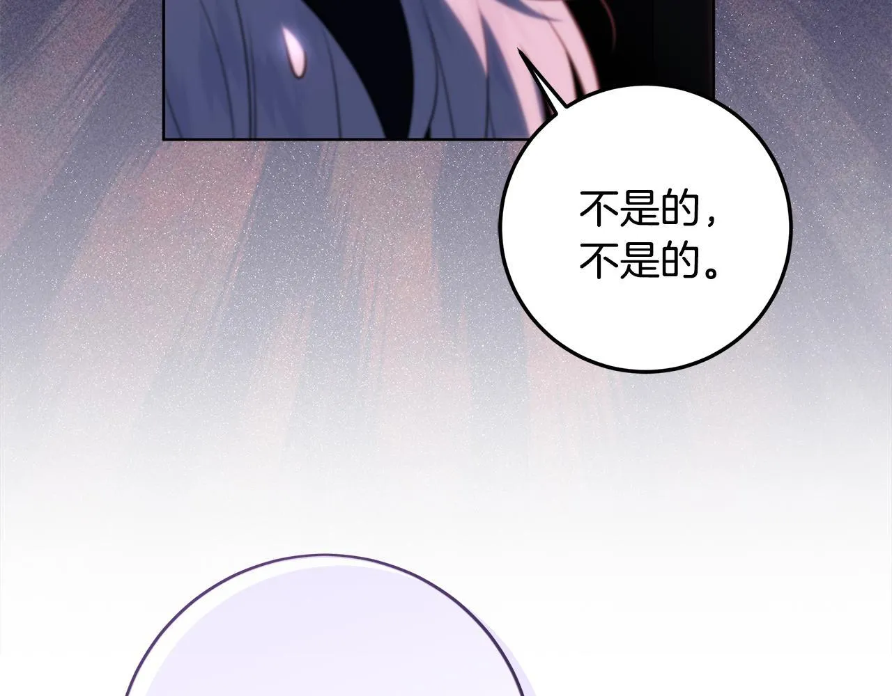 第16话 秘密情报行会 第115页