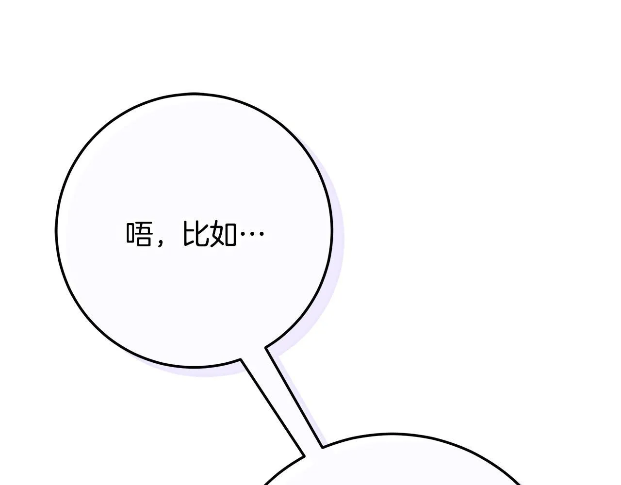 第16话 秘密情报行会 第120页