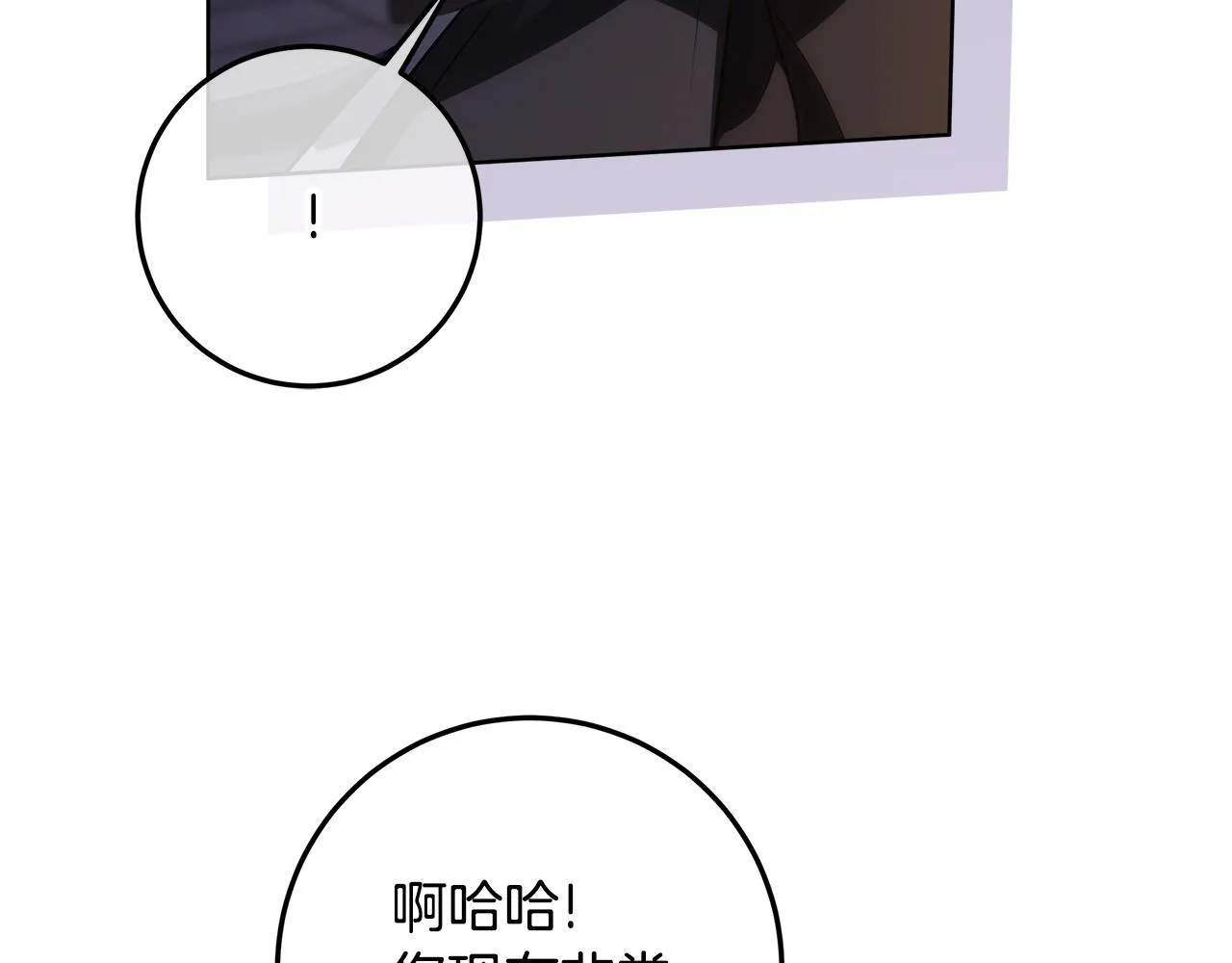 第16话 秘密情报行会 第123页