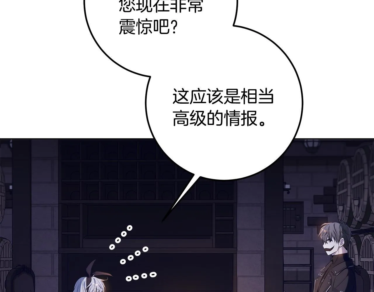 第16话 秘密情报行会 第124页