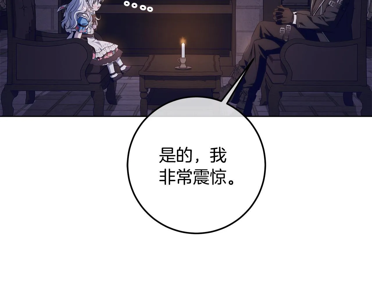 第16话 秘密情报行会 第125页
