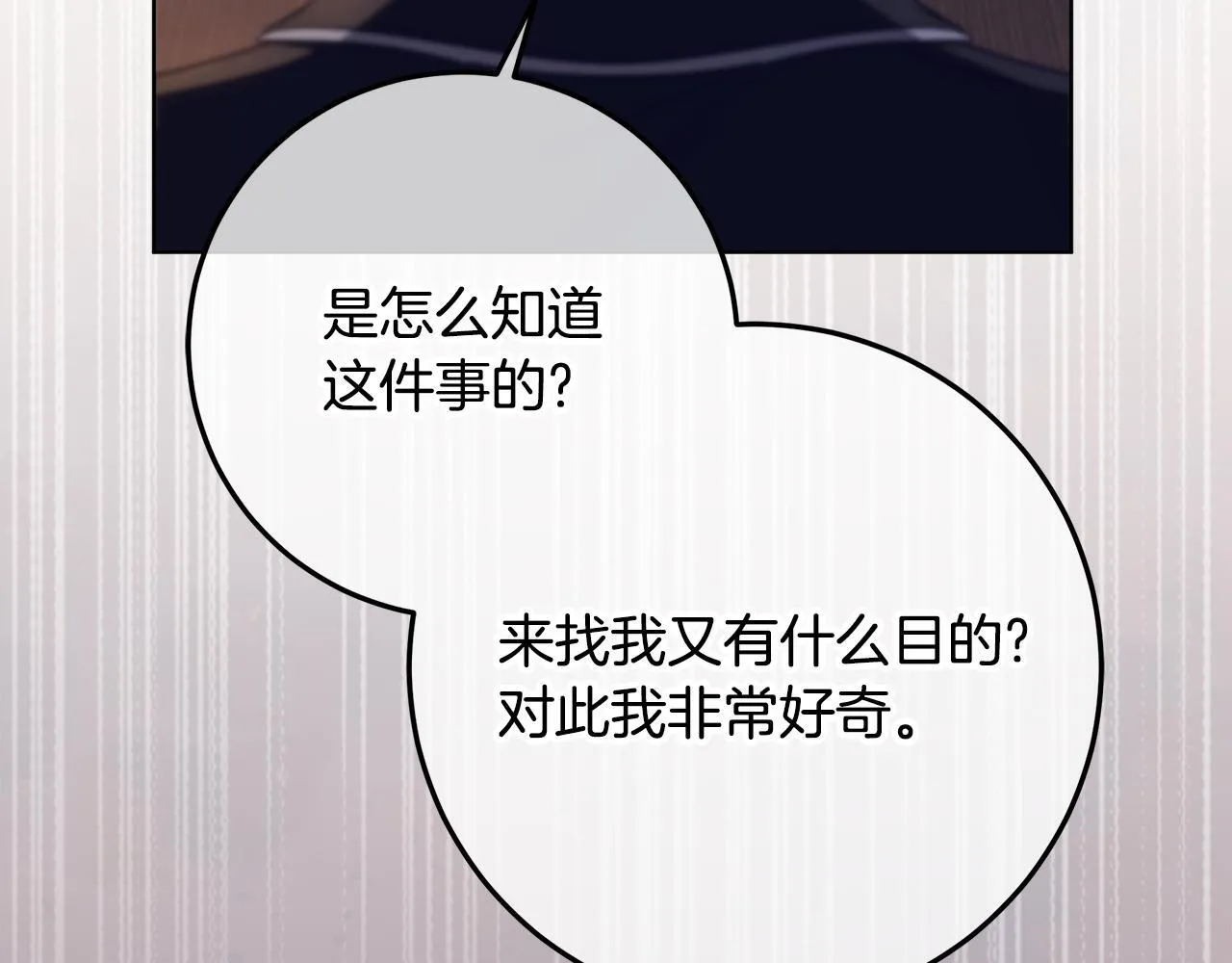 第16话 秘密情报行会 第129页