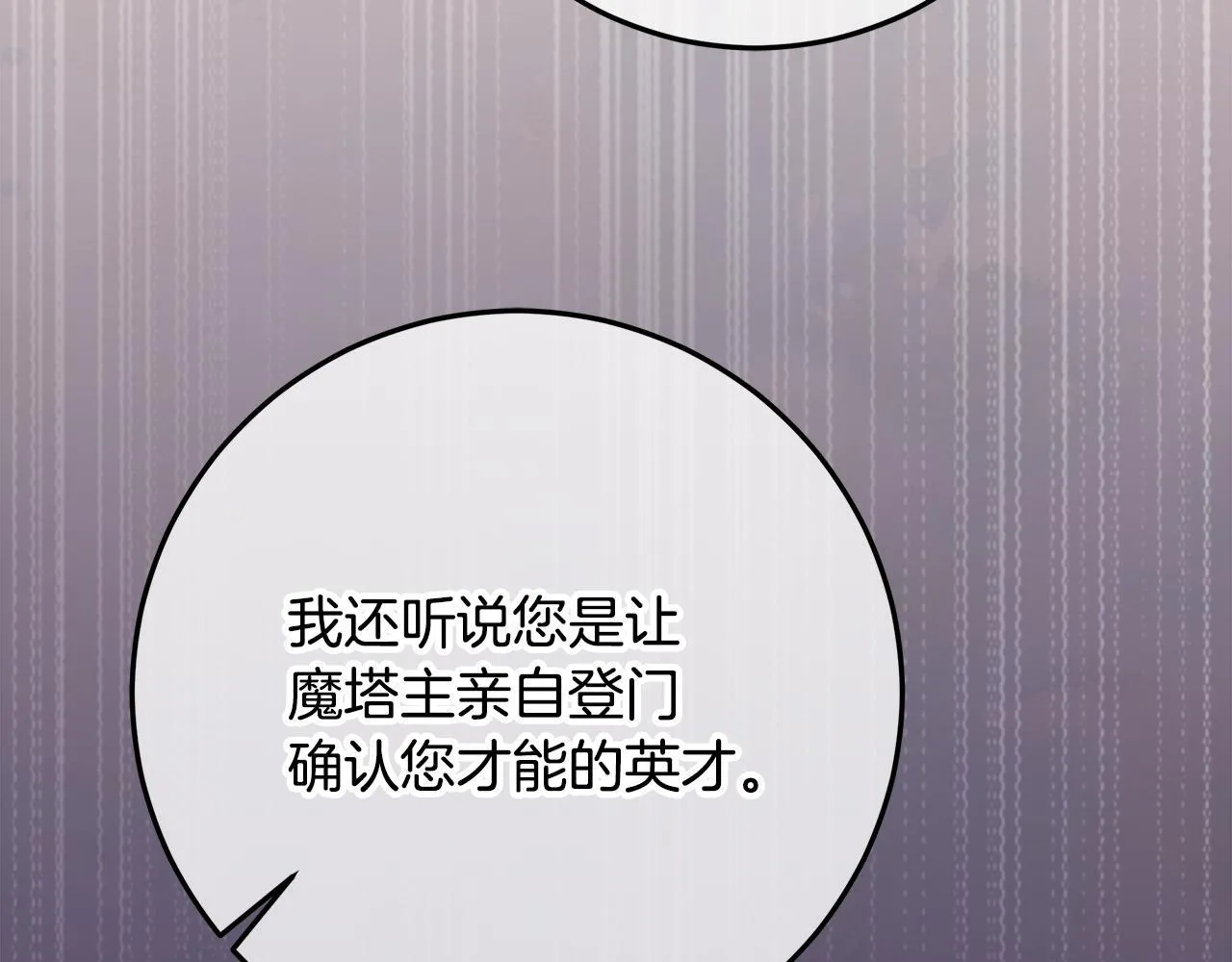 第16话 秘密情报行会 第130页