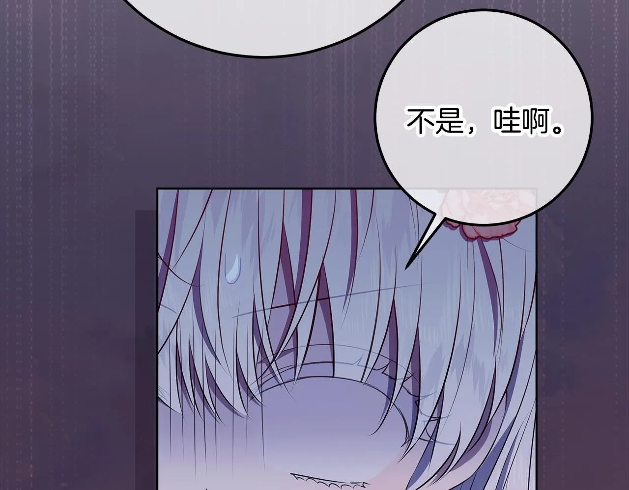 第16话 秘密情报行会 第131页