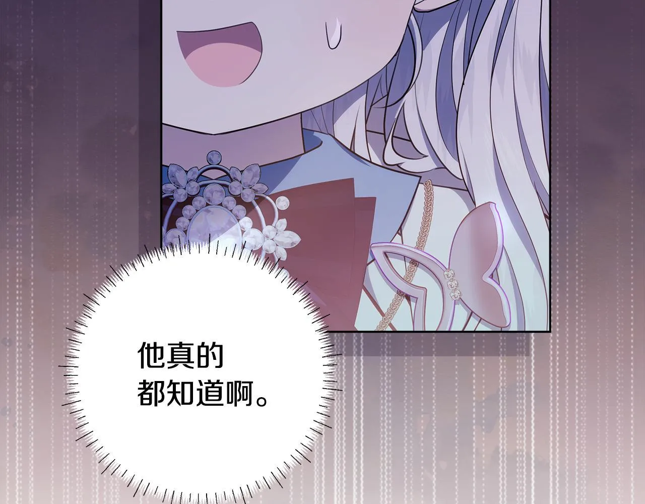 第16话 秘密情报行会 第132页