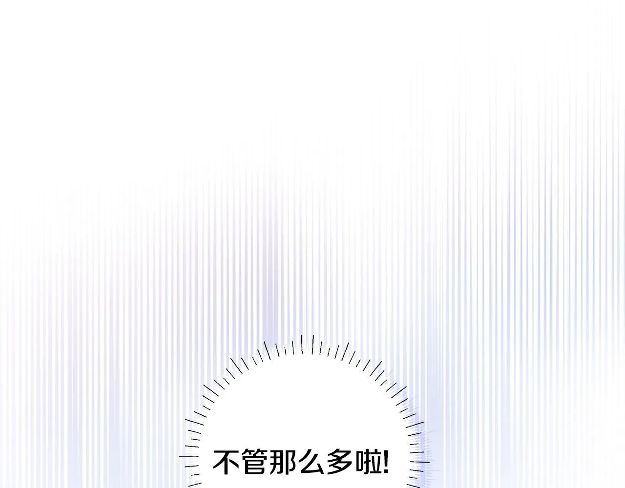 第16话 秘密情报行会 第134页