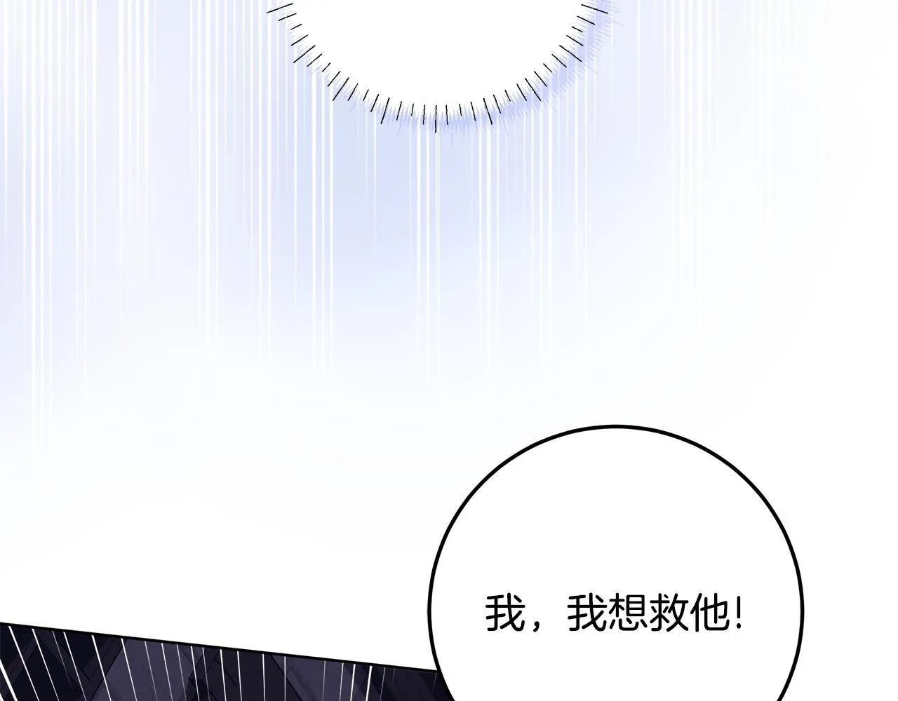 第16话 秘密情报行会 第135页