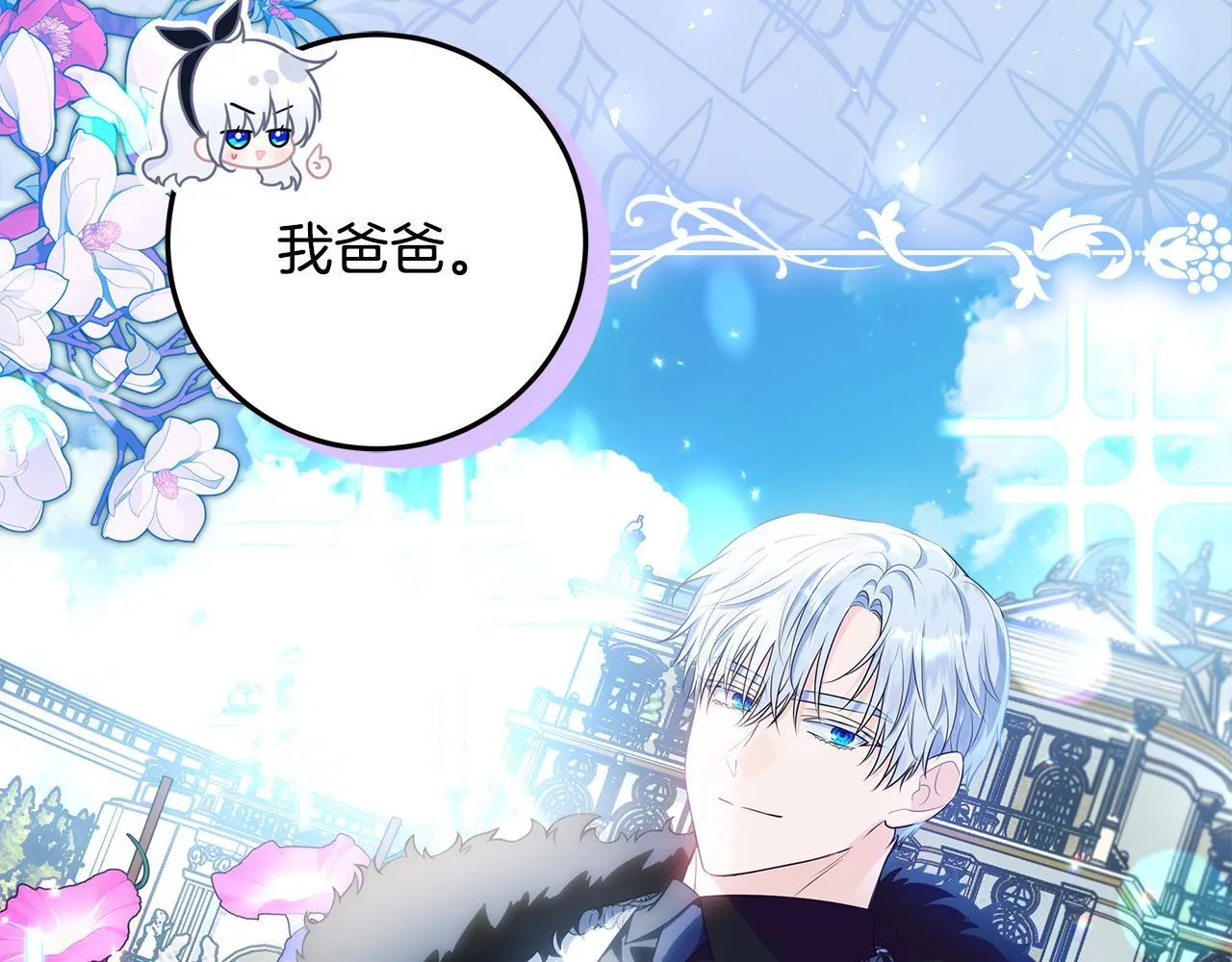 第16话 秘密情报行会 第145页