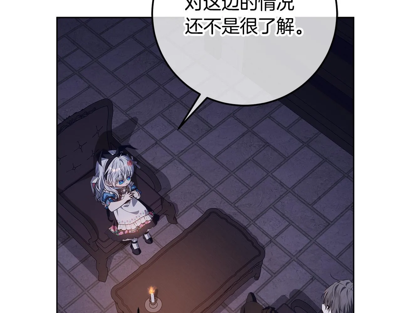 第16话 秘密情报行会 第153页