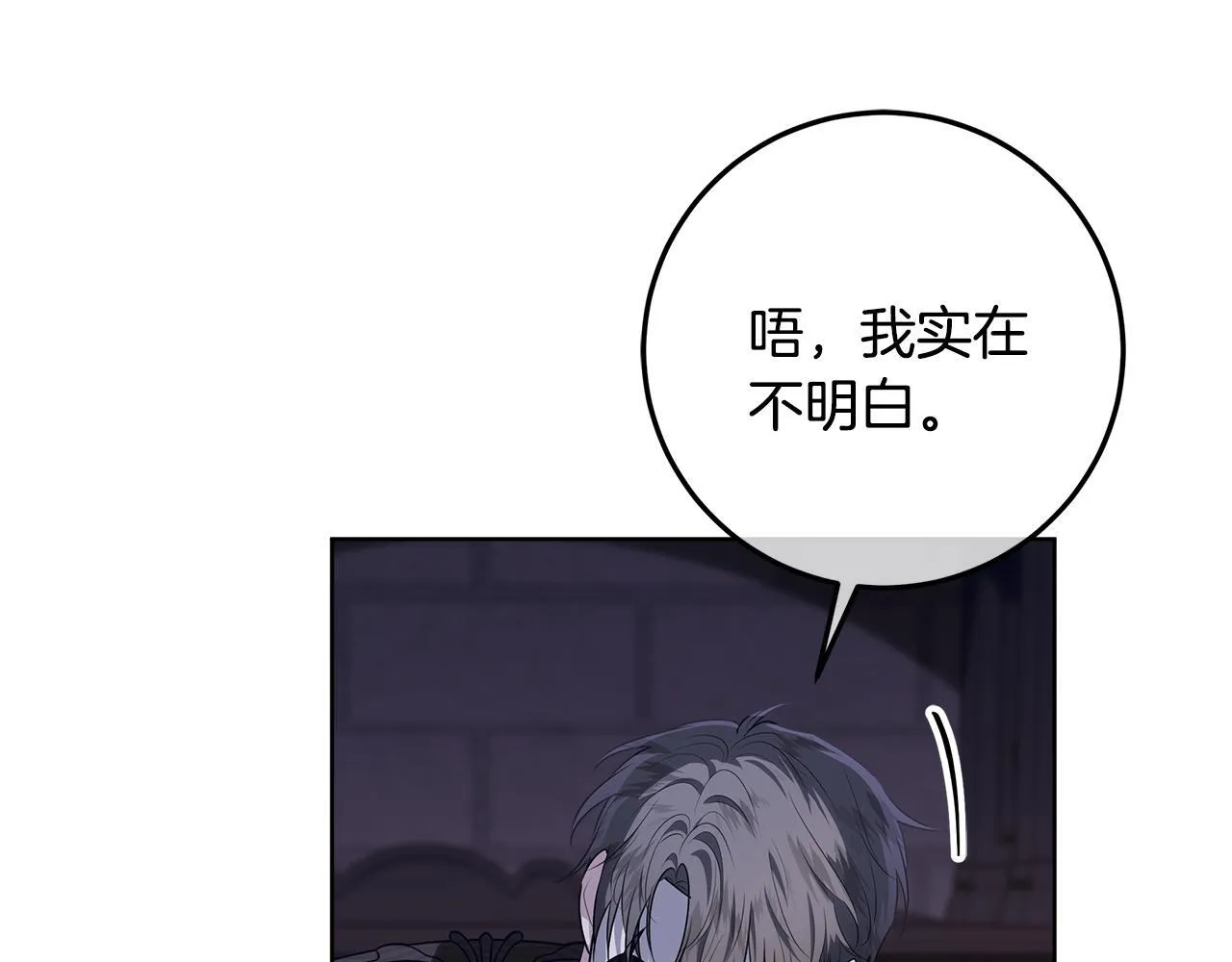 第16话 秘密情报行会 第155页