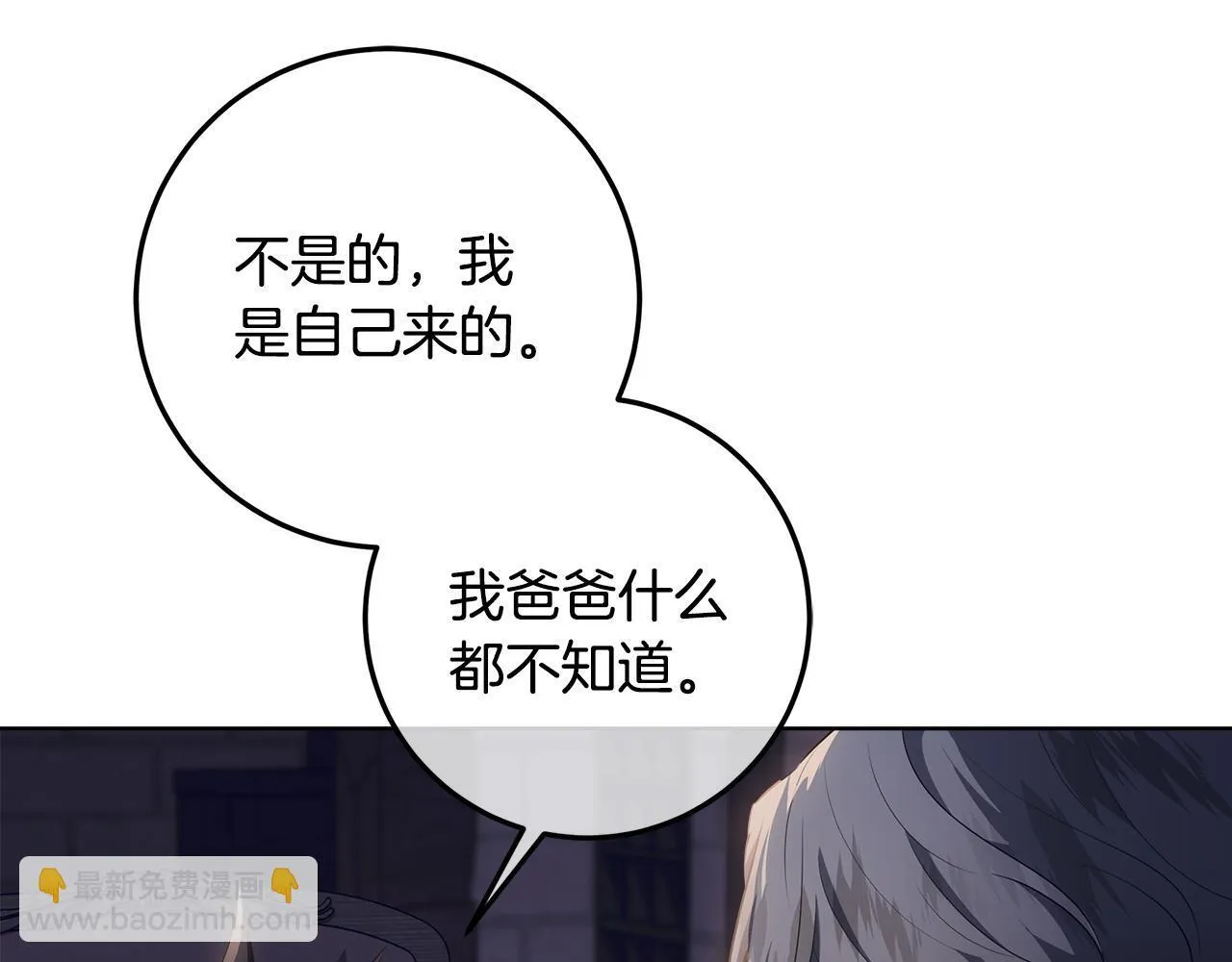 第16话 秘密情报行会 第158页