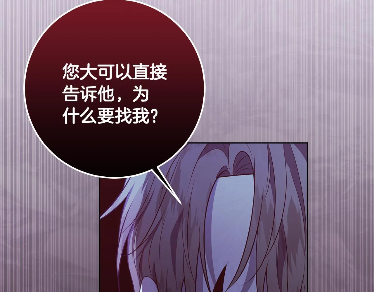 第16话 秘密情报行会 第161页
