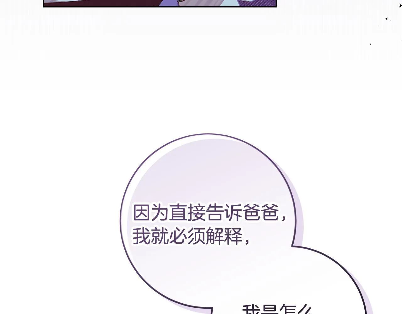 第16话 秘密情报行会 第165页