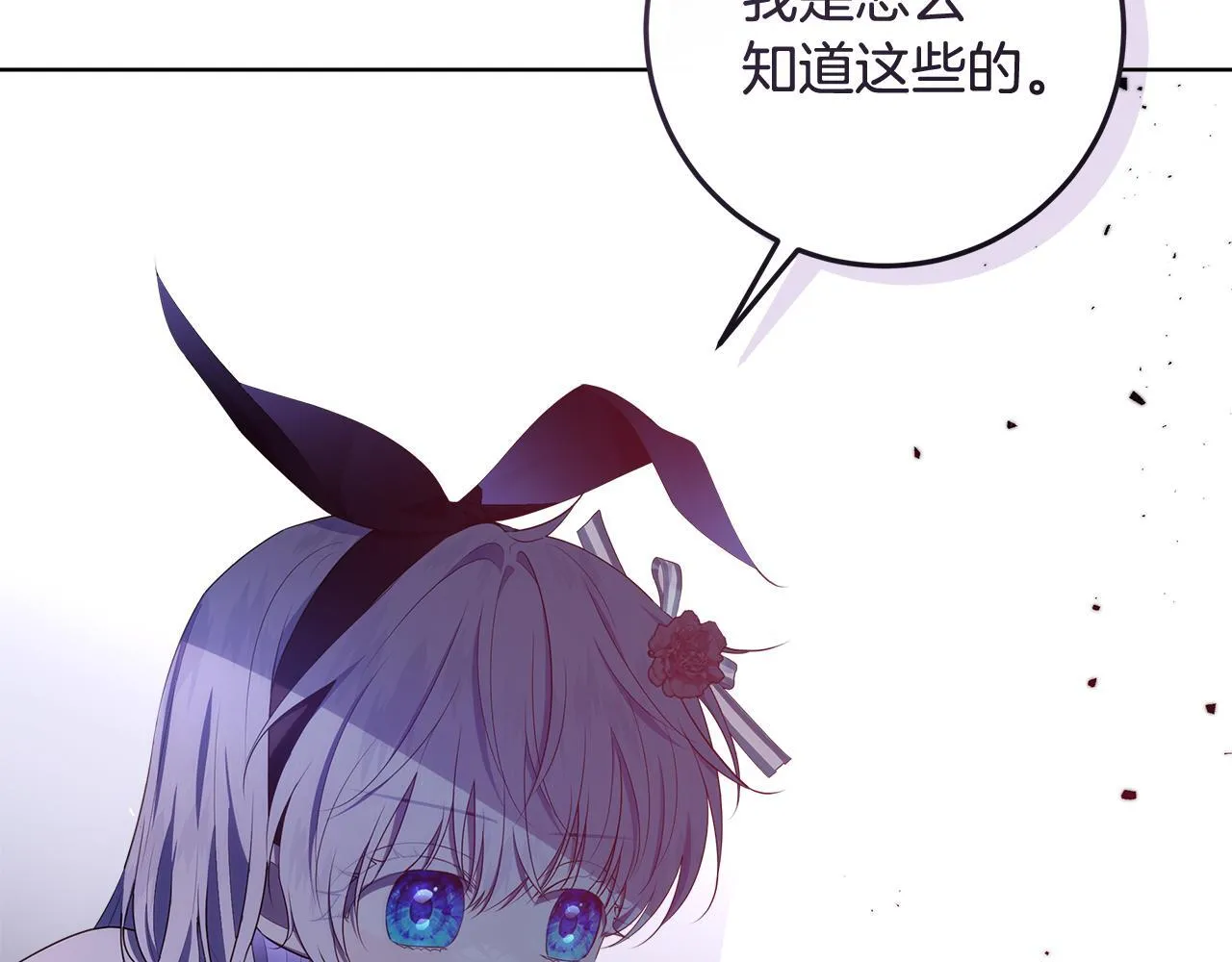 第16话 秘密情报行会 第166页