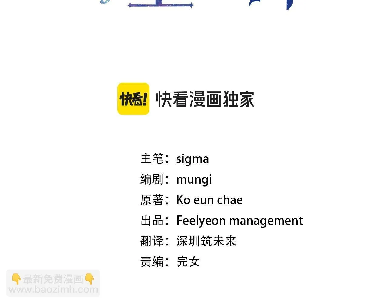 第17话 原来是她们 第3页