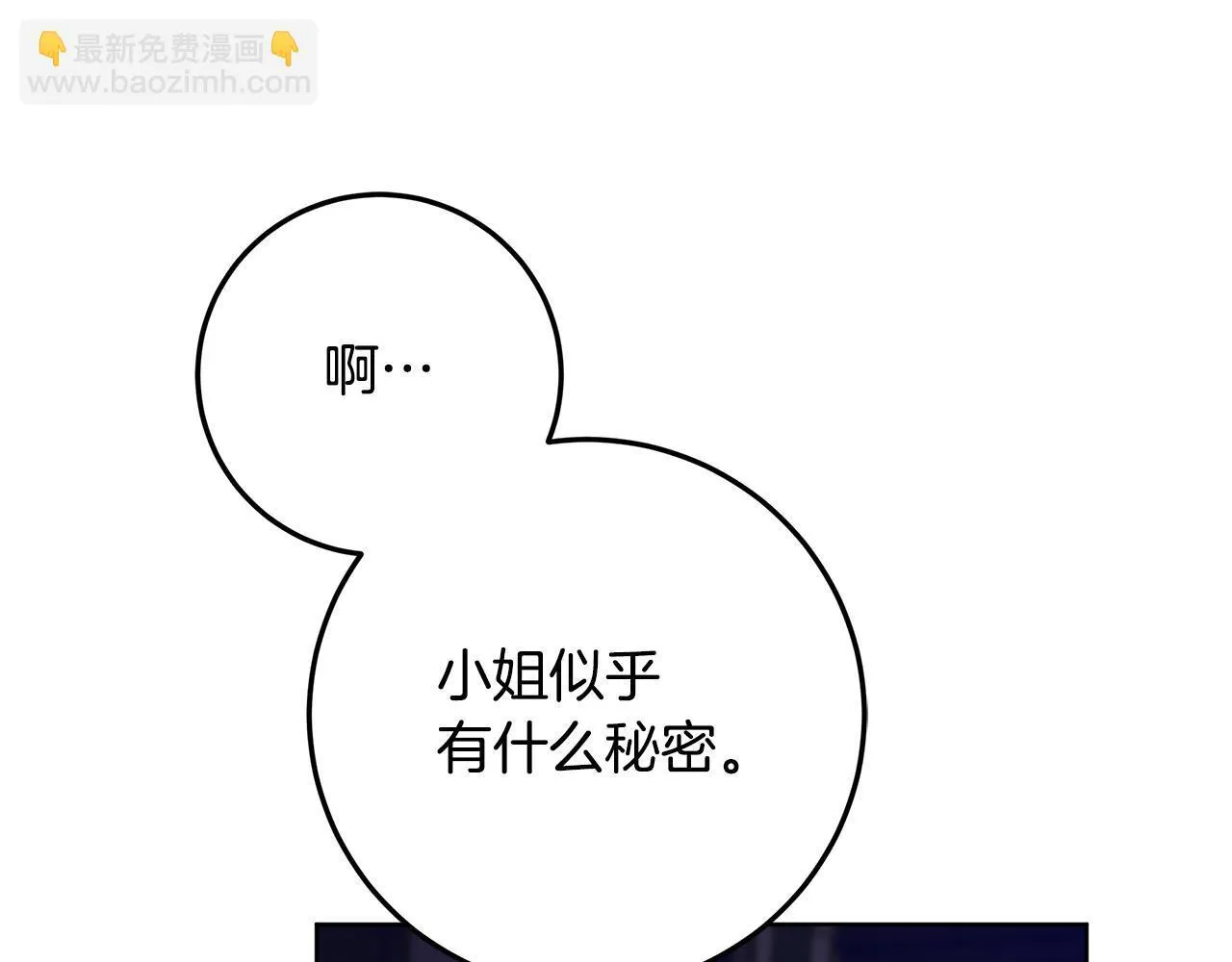 第17话 原来是她们 第7页