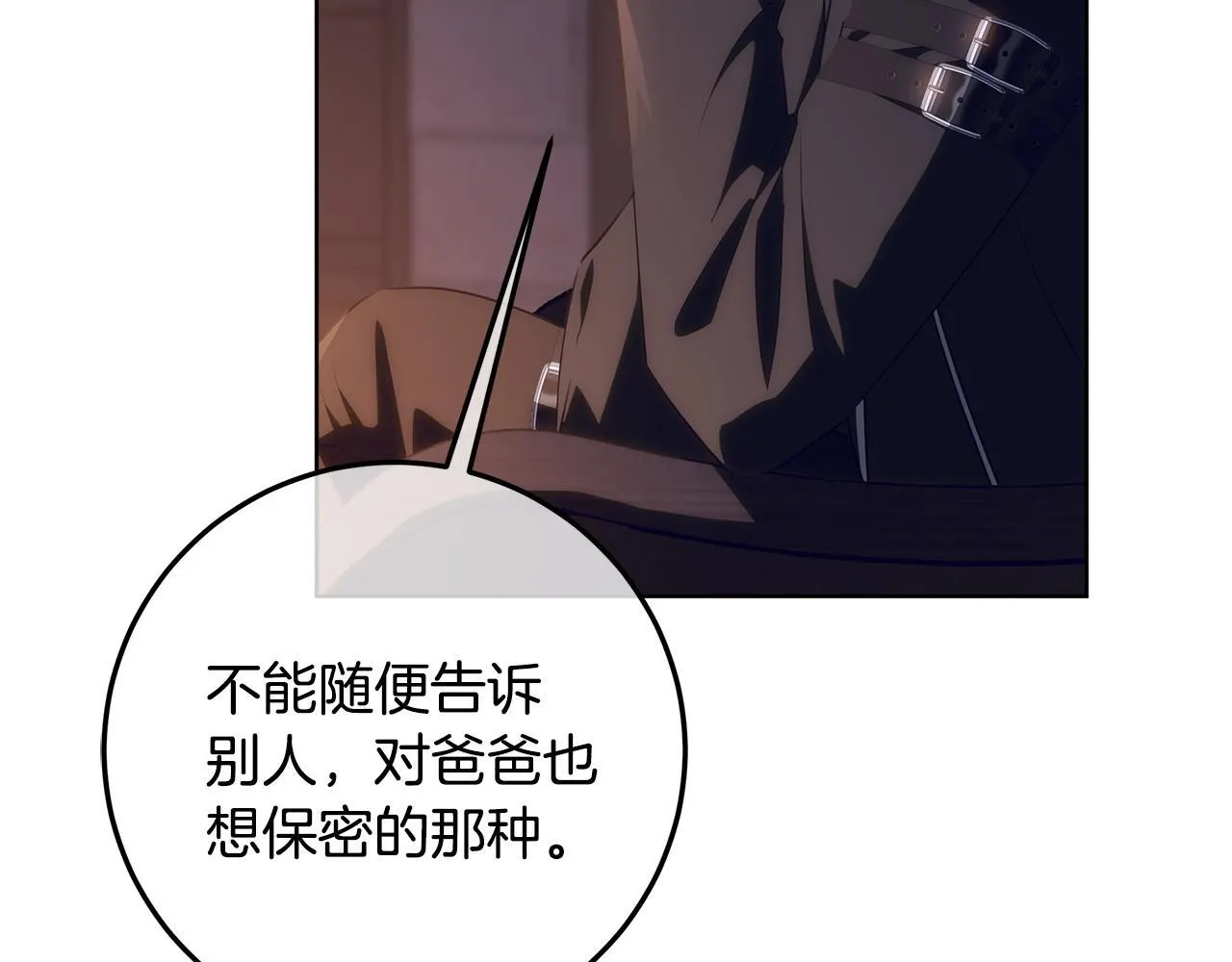 第17话 原来是她们 第9页