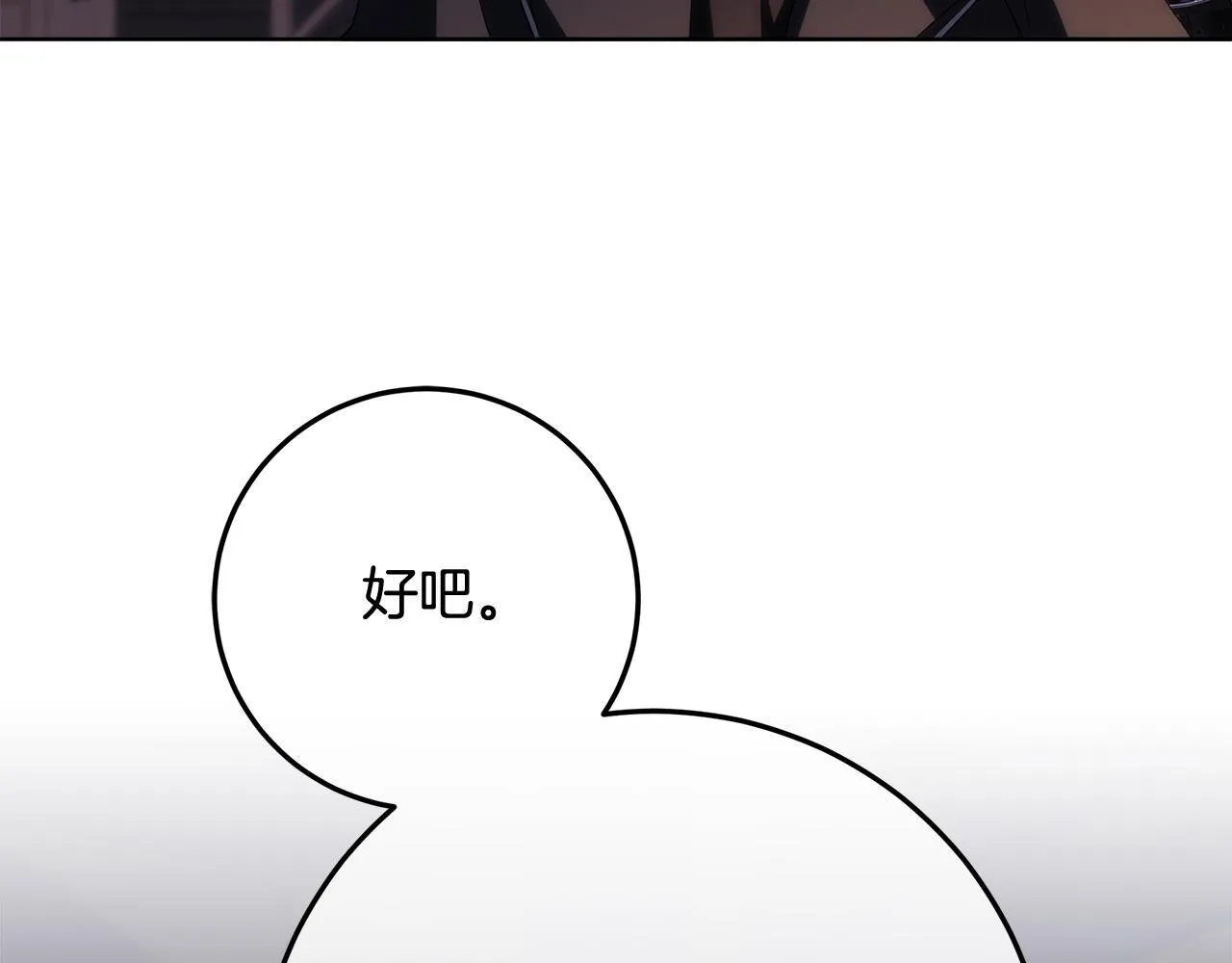 第17话 原来是她们 第15页
