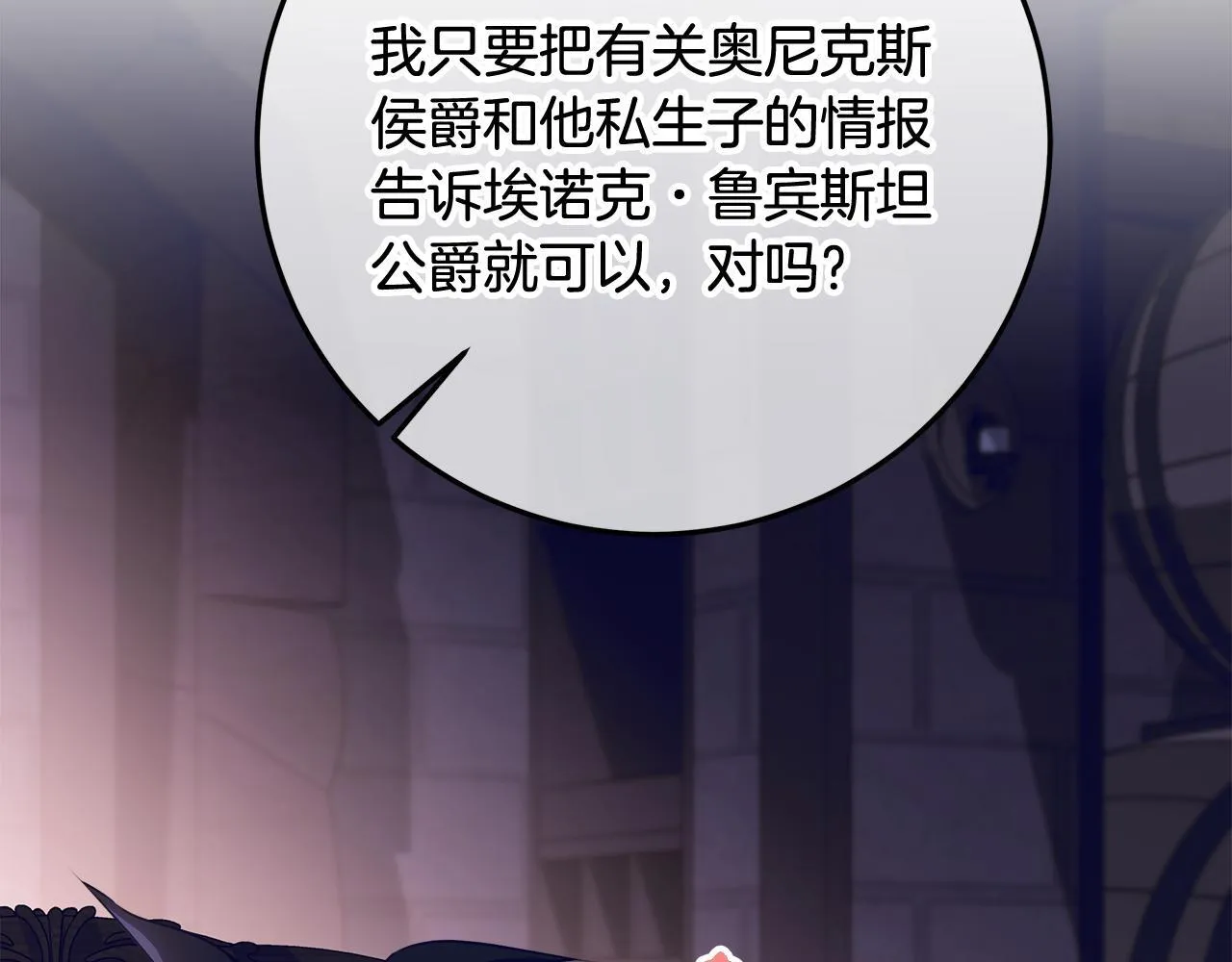 第17话 原来是她们 第16页