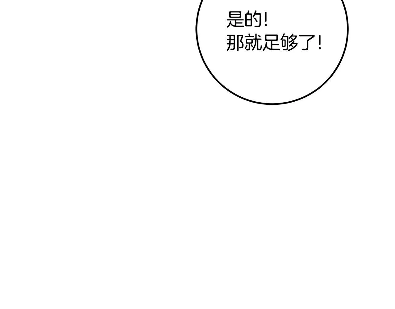 第17话 原来是她们 第18页