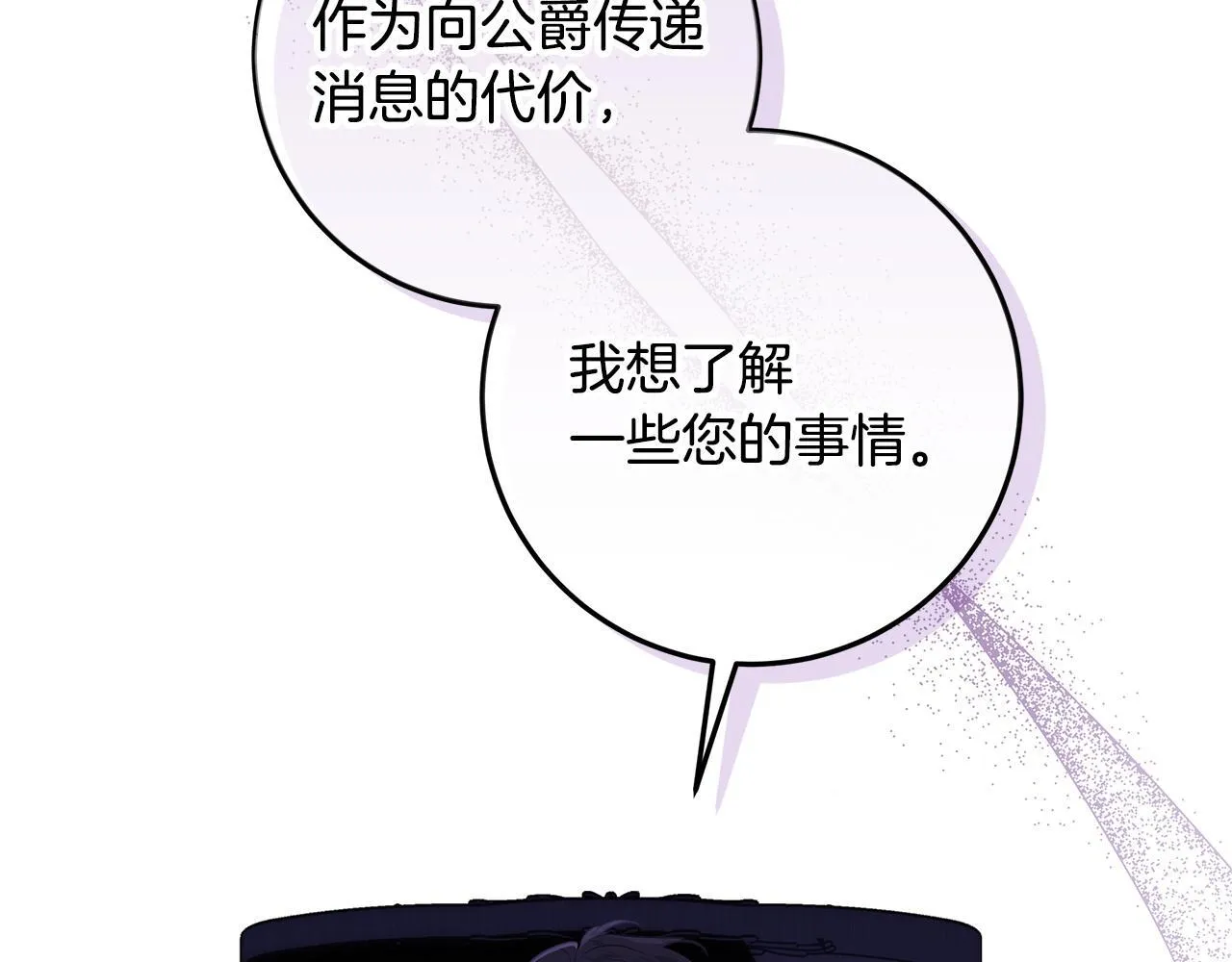 第17话 原来是她们 第22页