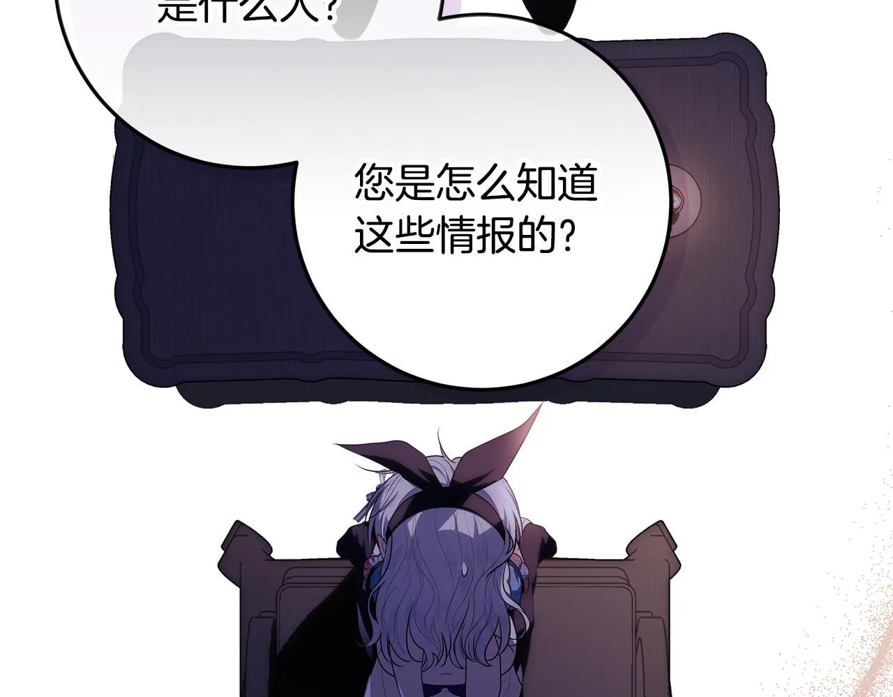 第17话 原来是她们 第24页