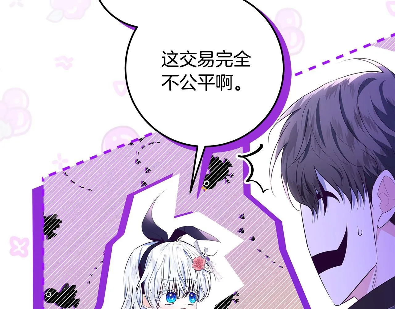 第17话 原来是她们 第27页